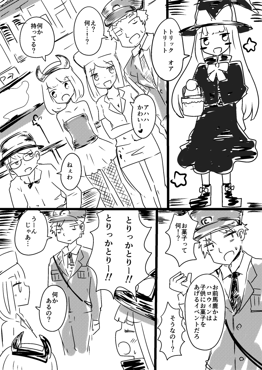 ハロウィンの魔女 