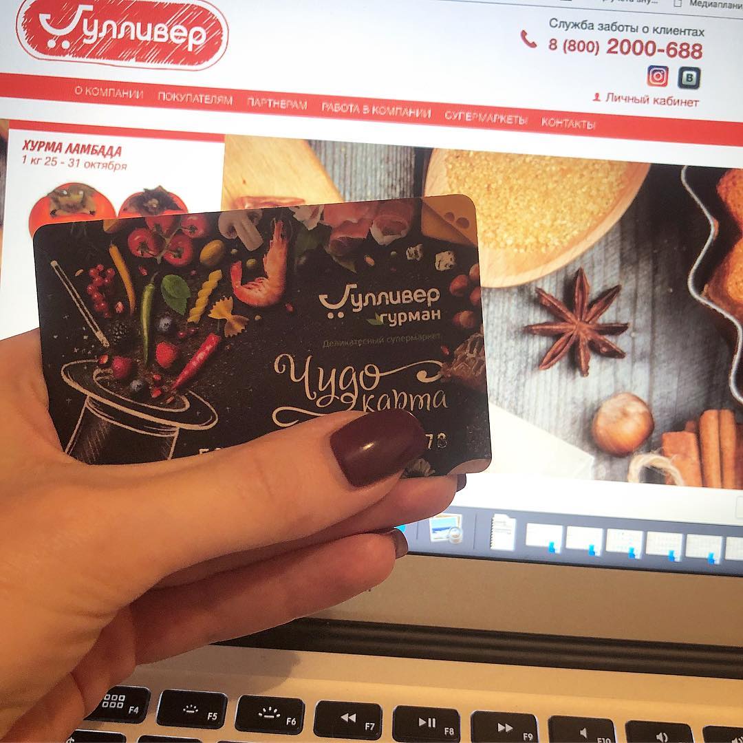 Лаишевка ульяновская область на карте. Чудо карта ульяновск. Чудо карта ульяновск. Дисконтная карта гулливер. Карта гулливер.