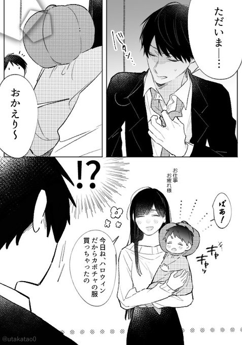 泡沫 うたかた Utakatao0 さんのマンガ一覧 いいね順 5ページ ツイコミ 仮 泡沫 うたかた Utakatao0 さんのマンガ一覧 いいね順 5ページ ツイコミ 仮