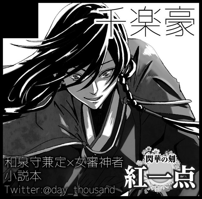 兼さにのtwitterイラスト検索結果 古い順 兼さにのtwitterイラスト検索結果 古い順