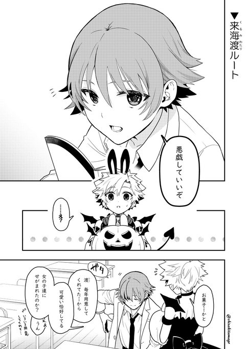 魔法少年なつきらびっツ 魔法少年なつきらびっツ