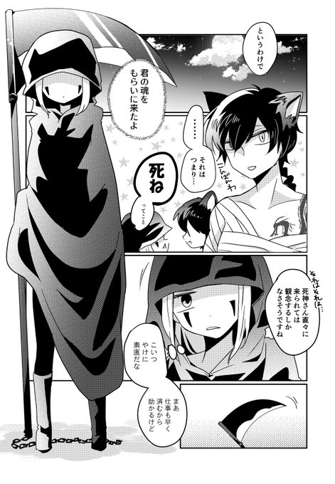 あき🌟(@aki4225) さんのマンガ一覧 : リツイート順 : 3ページ目