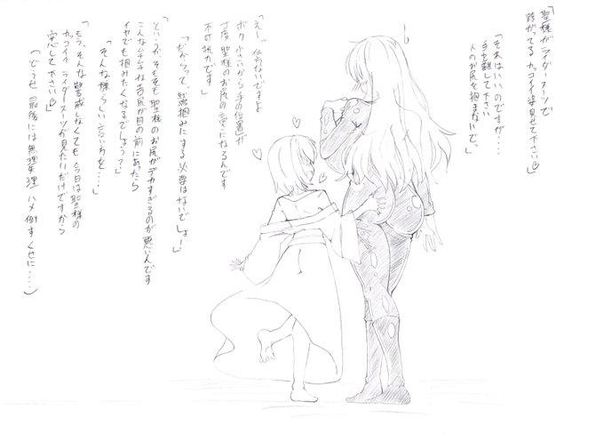 この後ショタくんにレイプされるって分かってるのに連れて行かれちゃうひじりん 