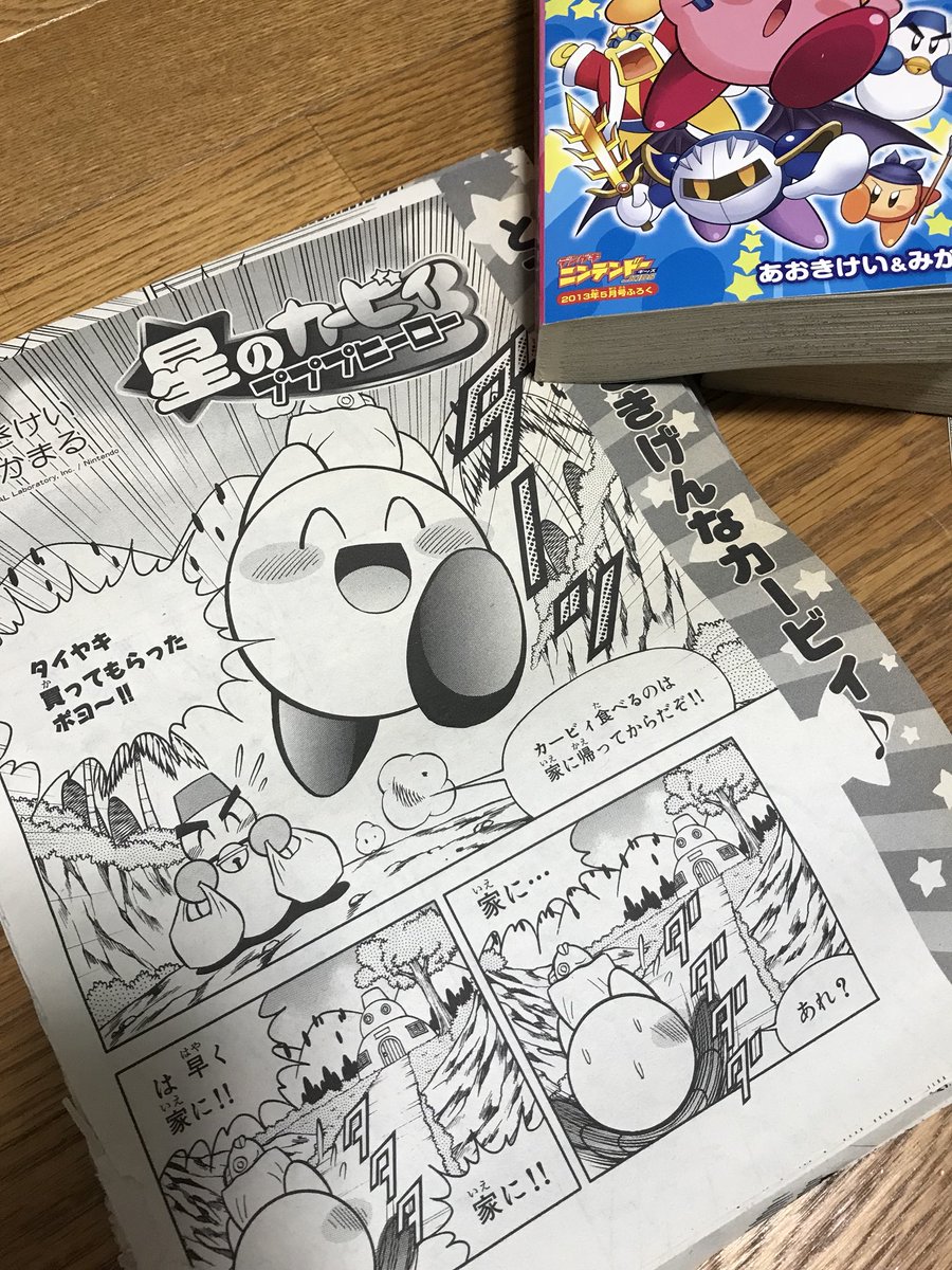 星のカービィ漫画作品 プププヒーロー復刊応援 の経緯 2ページ目 Togetter 星のカービィ漫画作品 プププヒーロー復刊応援 の経緯 2ページ目 Togetter
