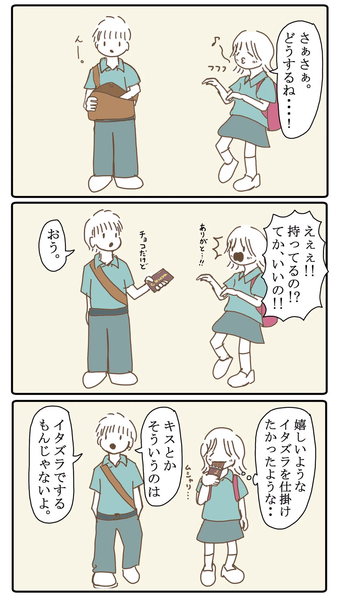 尊すぎるってばww確かにイタズラでキスはするもんじゃないけど、彼氏くん可愛すぎ！