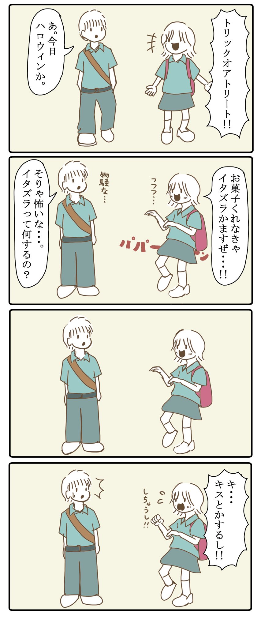 尊すぎるってば確かにイタズラでキスはするもんじゃないけど 彼氏くん可愛すぎ 話題の画像プラス 尊すぎるってば確かにイタズラでキスはするもんじゃないけど 彼氏くん可愛すぎ 話題の画像プラス