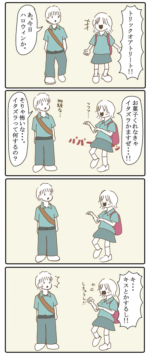 尊すぎるってばww確かにイタズラでキスはするもんじゃないけど、彼氏くん可愛すぎ！