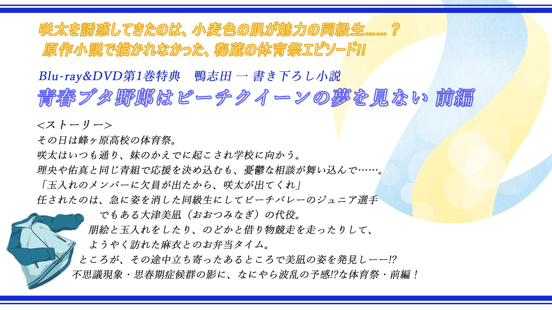 青春ブタ野郎はビーチクイーンの夢を見ない - フィギュア 青春ブタ野郎はビーチクイーンの夢を見ない - フィギュア