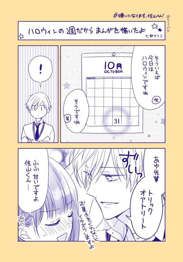 Happyhalloween 七都サマコ 1 13 花とくちづけ 巻の漫画