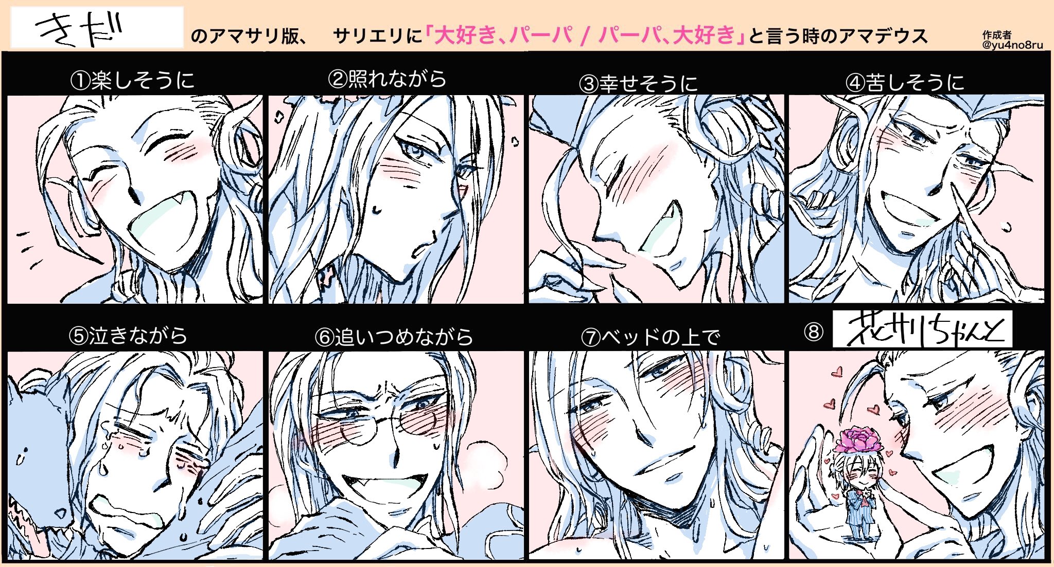 アマサリ版サリに大好きというアマが見たい - البحث / X