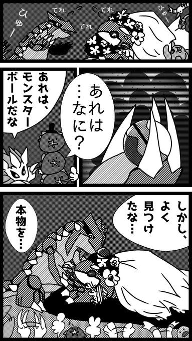 あやカイ オーガ ポケモン絵師 Kyogre17kyogre さんのマンガ一覧 2ページ ツイコミ 仮