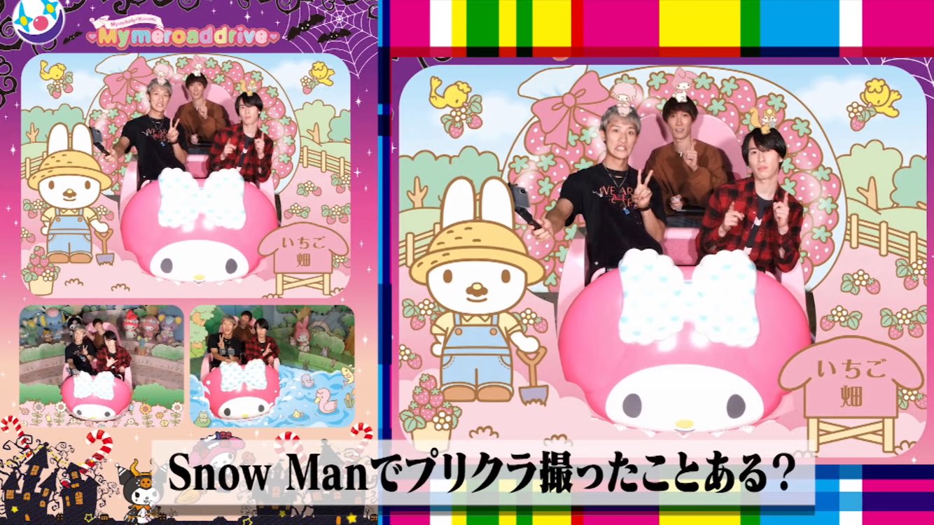 きのこ Snowmanでプリクラ 撮ったことがあるの可愛すぎるんだけど 2 3年前にもプラベで公園に全員集まって鬼ごっこだかかくれんぼだかして集合写真自撮りしてるのがsnowmanだから きのこ Snowmanでプリクラ 撮ったことがあるの可愛すぎるんだけど 2 3年前にもプラベで公園に全員集まって鬼ごっこだかかくれんぼだかして集合写真自撮りしてるのがsnowmanだから