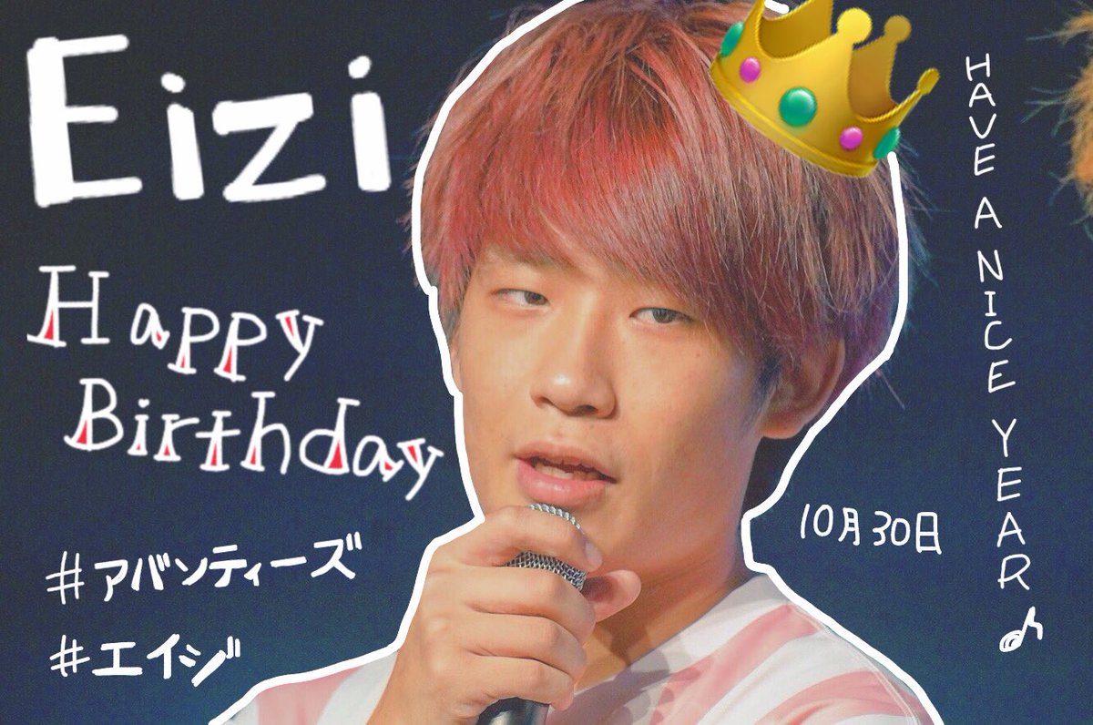 ハ ル カ D E E E S Avntiskami えいじお誕生日おめでとう だいすきだいすき これからも推し続けます 手書き加工 割といい感じ アバンティーズ エイジ お誕生日 おめでとう 昨日載せるのを忘れてしまったあ ハ ル カ D E E E S Avntiskami えいじお誕生日おめでとう だいすきだいすき これからも推し続けます 手書き加工 割といい感じ アバンティーズ エイジ お誕生日 おめでとう 昨日載せるのを忘れてしまったあ