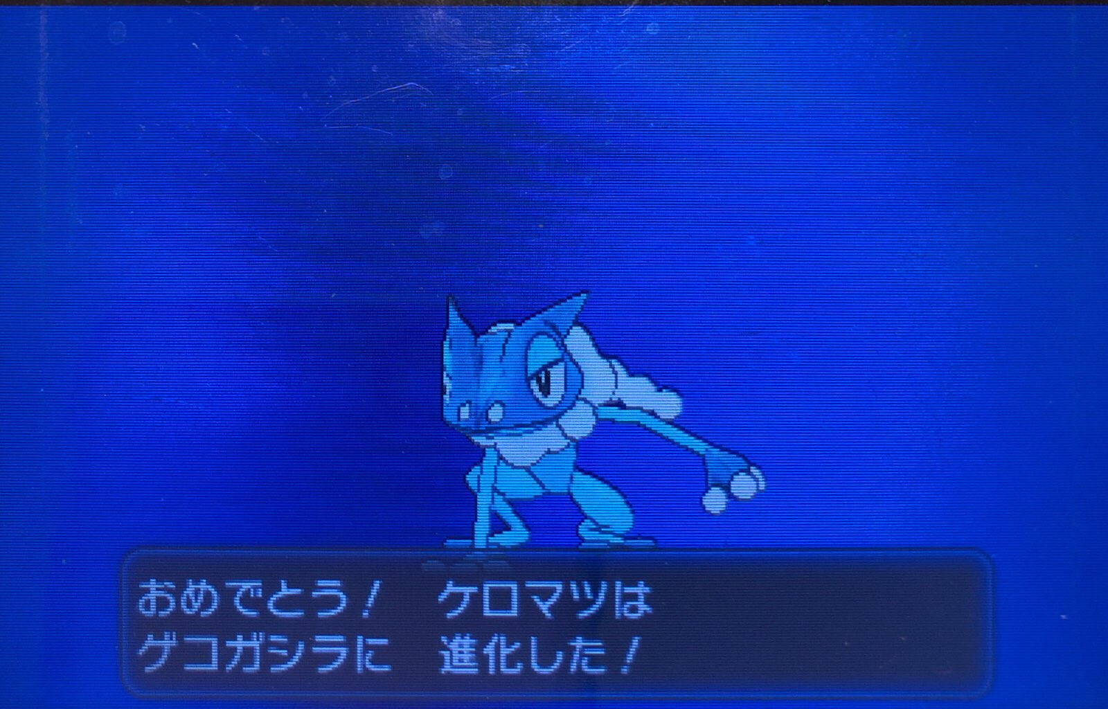 スラヨシ アンテ ポケダン空ネタバレしないでね ケロマツがレベル16でゲコガシラに進化