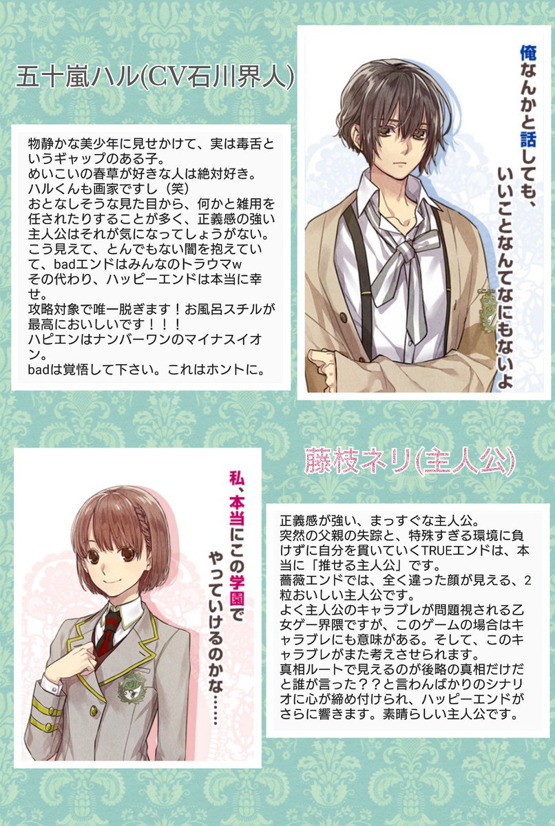 まぐろ缶 絶対階級学園 布教ツイート Fd発売実現のために まず私に出来ることはまず布教だと決意しました Daisy 2から発売された乙女ゲーム 絶対階級学園 鬱展開が大好きな方 ミステリーが好きな方 普通の乙女ゲームに満足できない方にとても