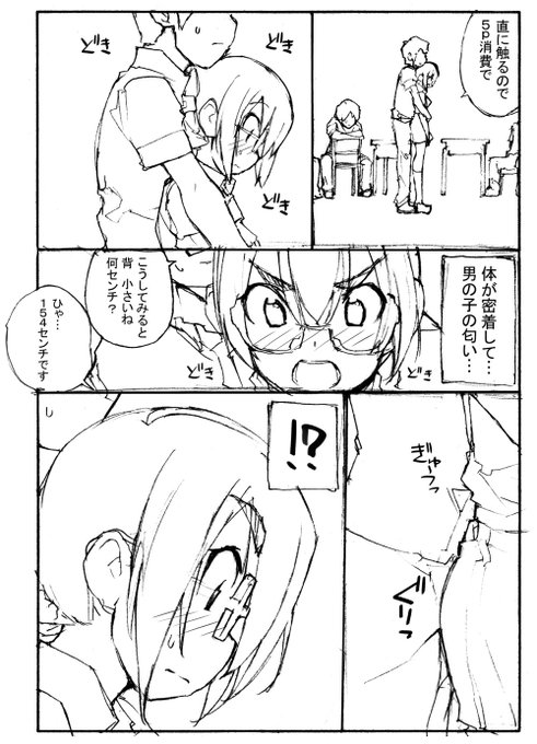 ろくもんせん記事を更新 近況報告10月31日
ブス山さんと童貞紳士達(仮)進捗10 コメントでいただいた内容をなるべく再現してみました。
ろくもんせんHP→https://t.co/DKHLBvSzn4 