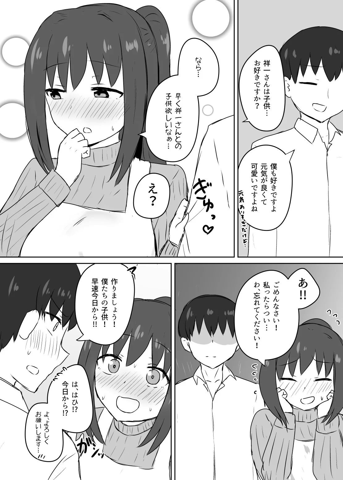 子供が好きな奥さんと過ごすハロウィンが尊すぎた！早く二人の子供が見たいぞ！