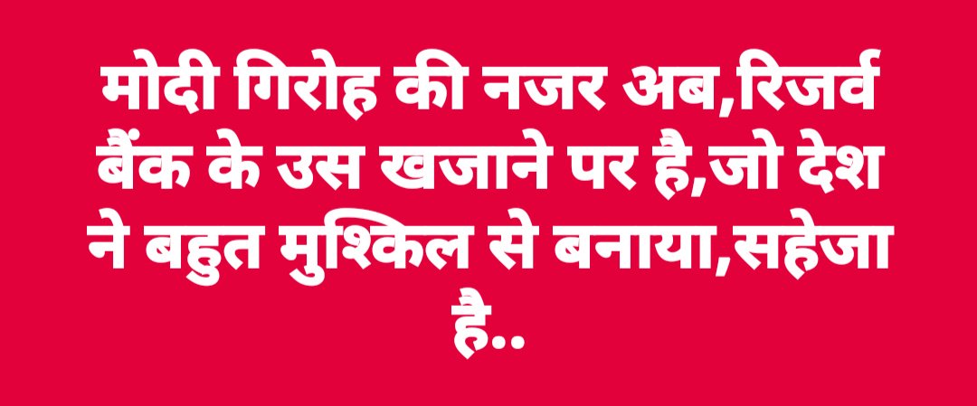 Shyamsunder_BM's tweet image. #ModiAttacksRBI #BREAKING #RBIvsGovt #RBI