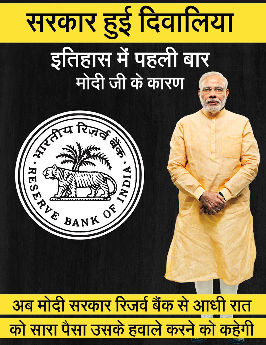 KilaFateh's tweet image. इस बात का कोई जवाब नही है कि मोदी सरकार कैसे देश को दिवालिया होने दे रही है, जनता से इतना पैसा लूटने के बाद भी कोई जवाब नहीं कि पैसा कहां गया #ModiAttacksRBI
