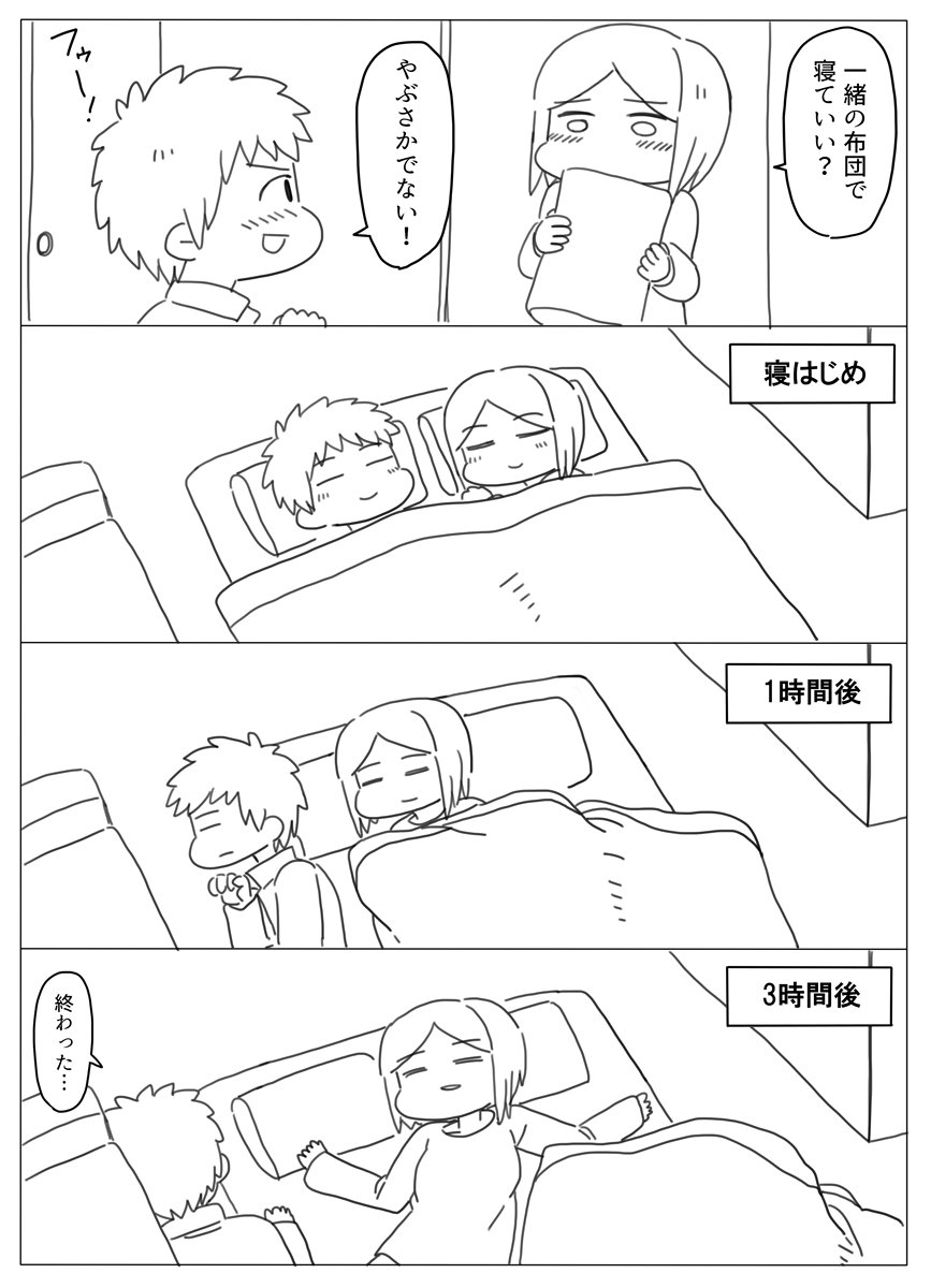 【ブログ更新】
漫画｜妻との日常　その5

連戦連敗

■過去の漫画はこちらから
 