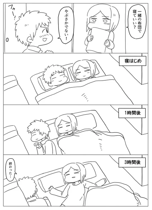 【ブログ更新】
漫画｜妻との日常　その5

連戦連敗

■過去の漫画はこちらから
 
