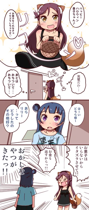 ハロウィン

#よりしこハザード 