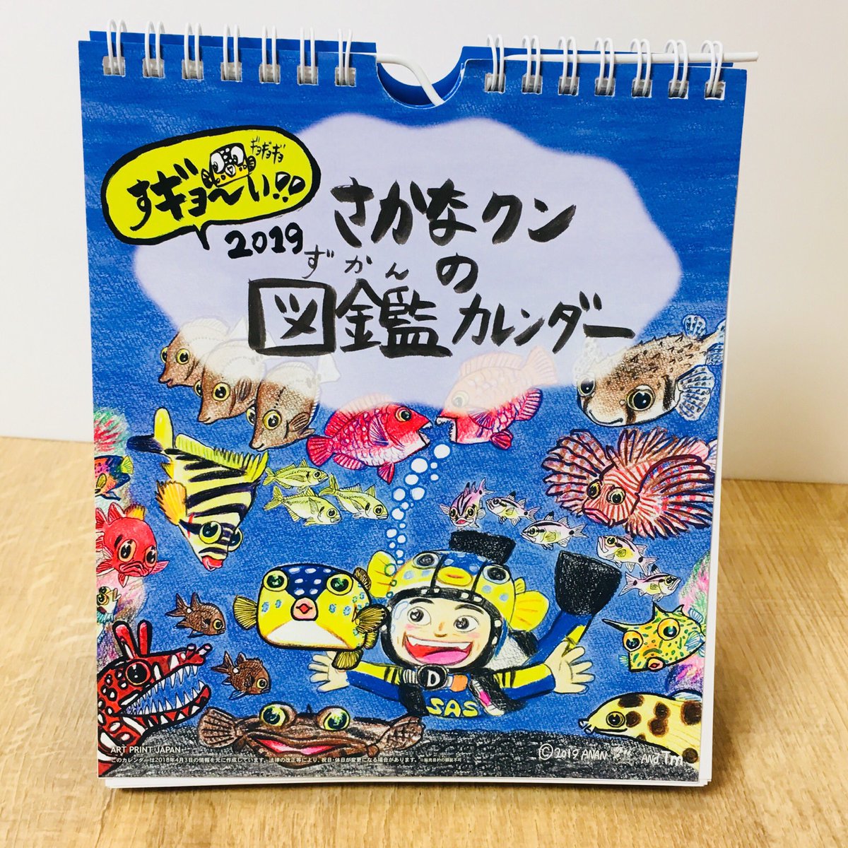 トゥールズお茶の水店 Twitter પર おすすめカレンダー お茶の水店では 昨年も人気だったさかなクン のカレンダーが今年も入荷しました さかなクンが描いた魚のイラストが盛りだくさん さかなクンの絵はとってもカラフルでかわいいんです 魚の名前