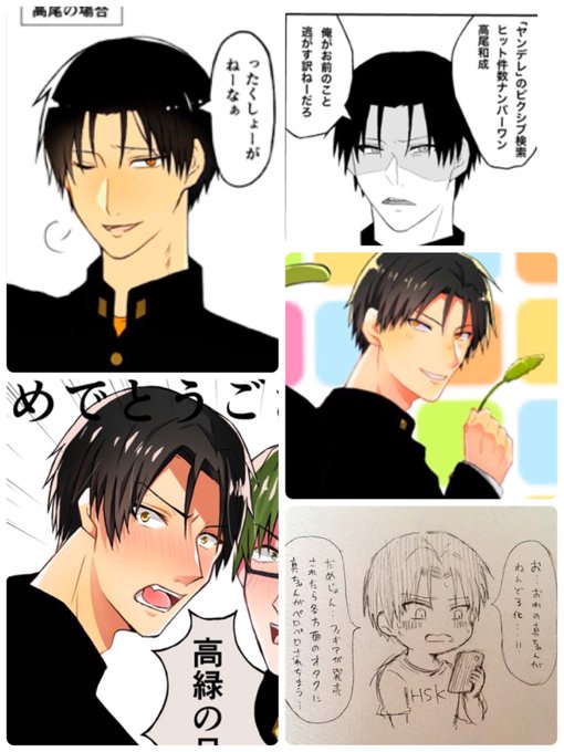 高尾和成のtwitterイラスト検索結果 高尾和成のtwitterイラスト検索結果