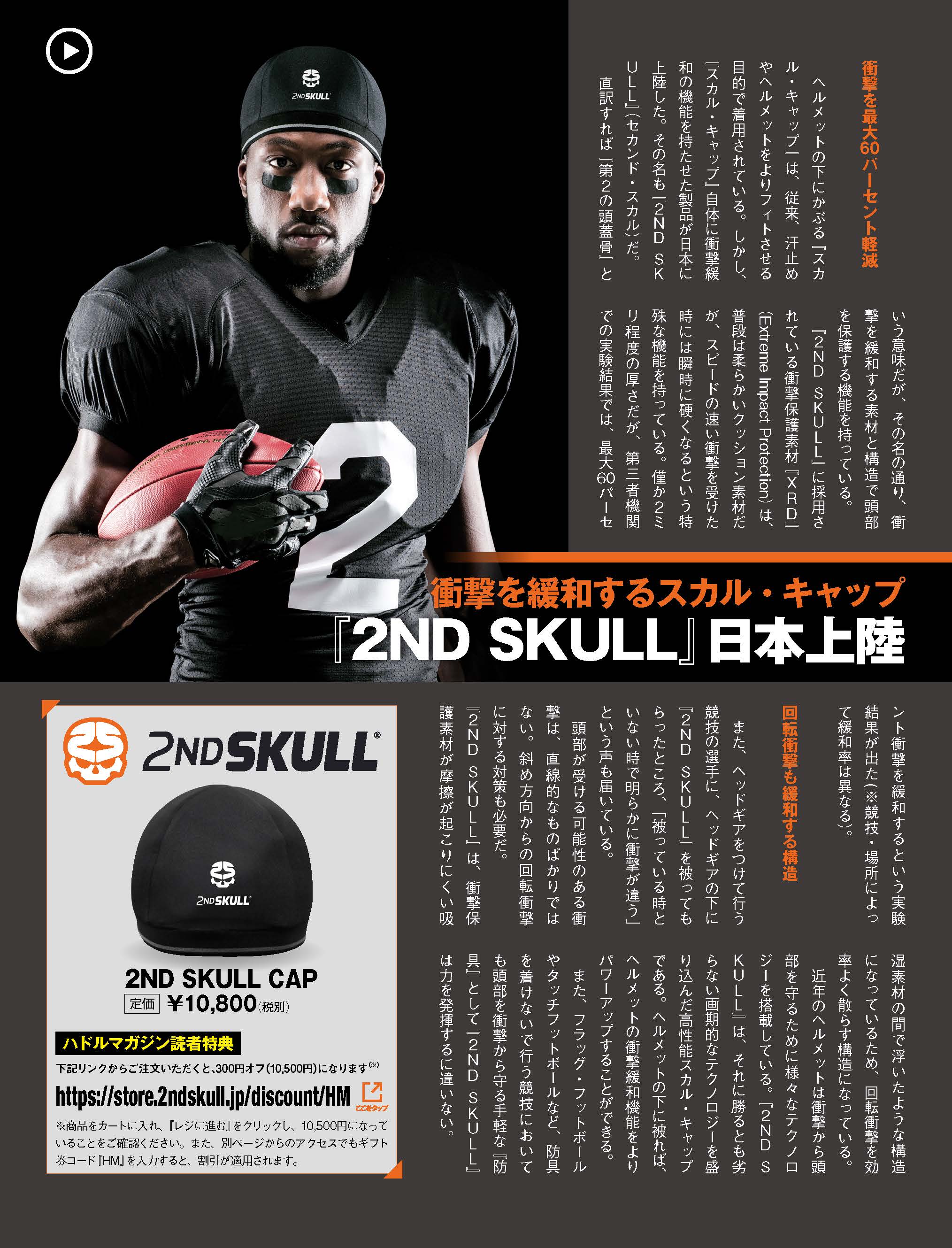 楽天市場】【2ND SKULL】 セカンドスカル SKULL CAP スカル