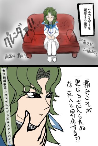 藤原優介生誕祭のtwitterイラスト検索結果 藤原優介生誕祭のtwitterイラスト検索結果