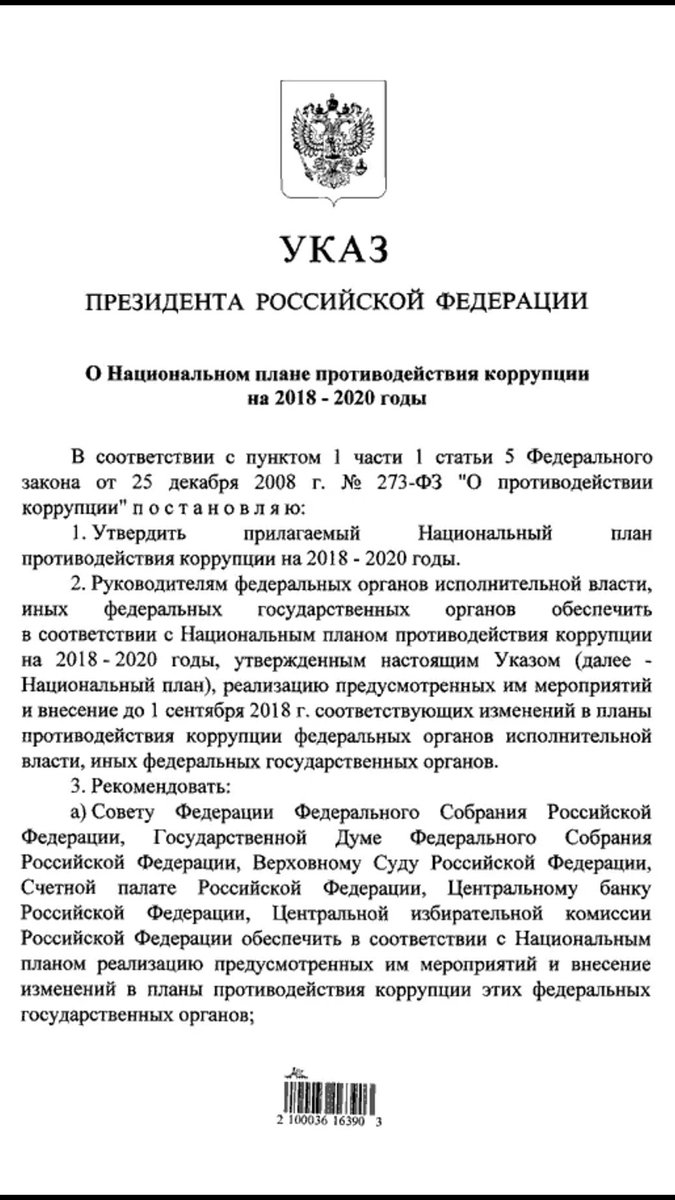 Банк россии указ президента