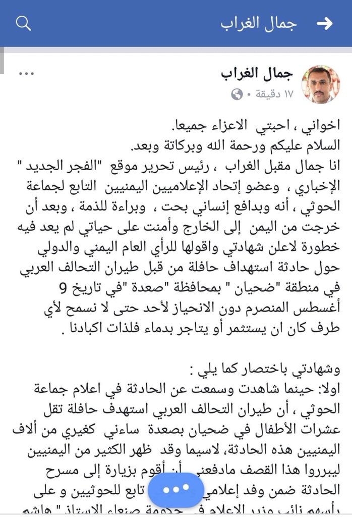 malarab1's tweet photo. عندما أقول واردد ان الخوثي وعصابته يكذبون كما يتنفسون ..فهذا المنشور مهم للغاية ...اطلعوا عليه وانشروه ..يستحق 5000 رتويت #نحن_هنا_أين_أنتم https://t.co/pWXTKS37PV