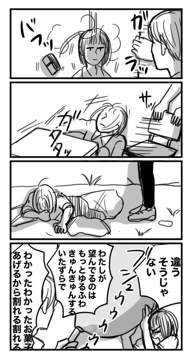 リア充のハッピーハロウィン 