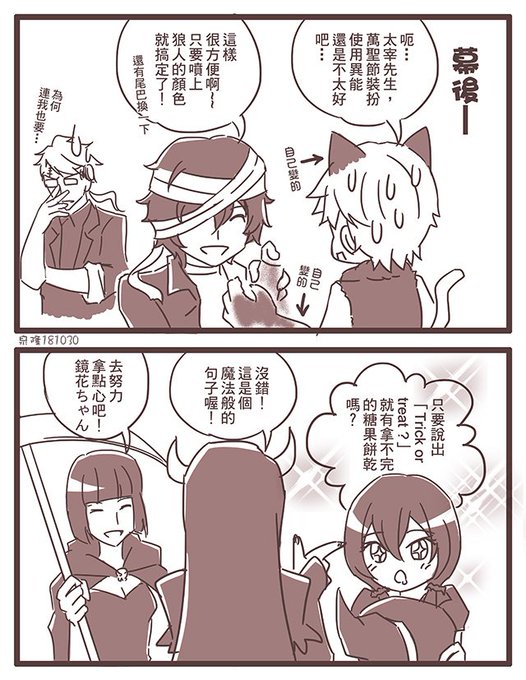敦鏡のtwitterイラスト検索結果 古い順 敦鏡のtwitterイラスト検索結果 古い順