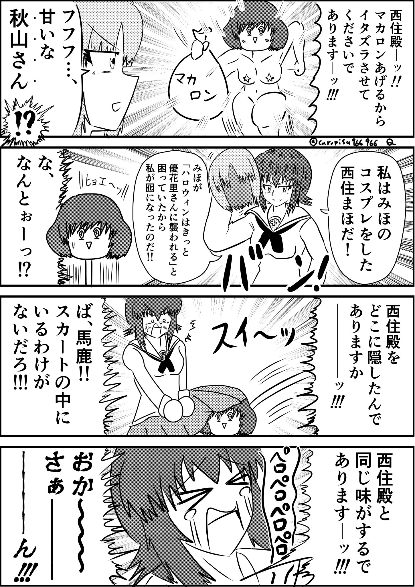 ホワイト系とっておきし福袋 まほさん専用 トートバッグ レディースホワイト系 15 755 Www Dawajen Bh