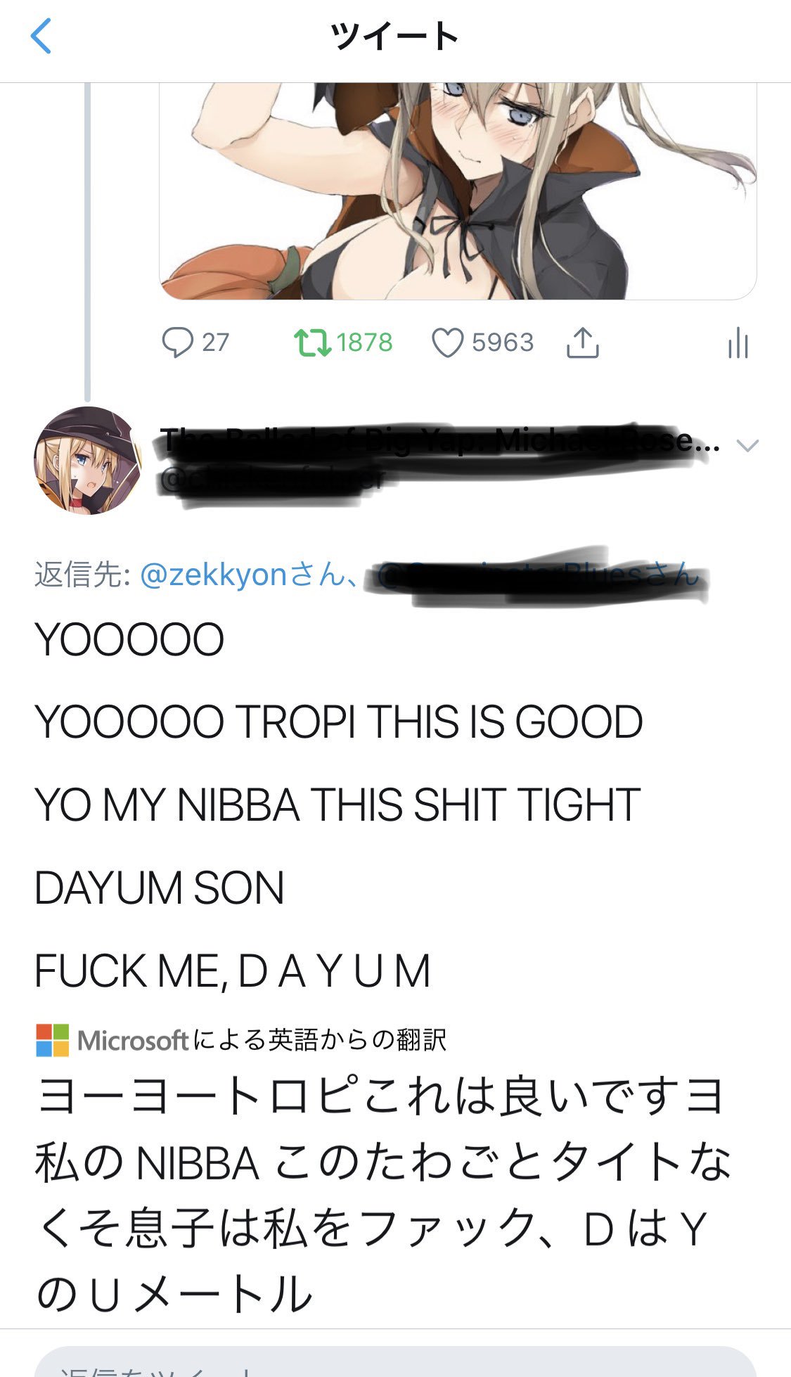 ぜっきょ 二日目西め08a 英語分からないので機械翻訳入れたら益々意味不明になって困ってます T Co Qx7obkkm7g Twitter