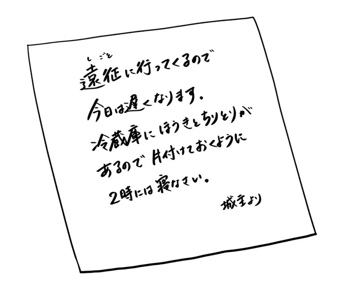 #黒川伯爵 