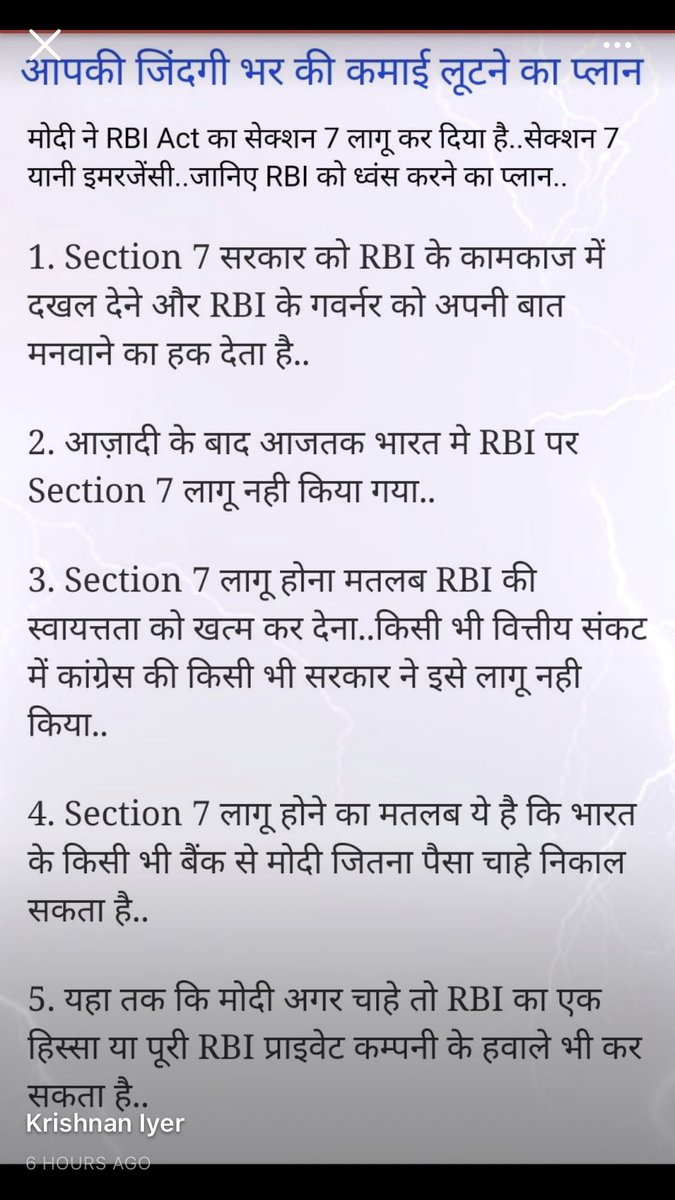 ssrajputINC's tweet image. #ModiAttacksRBI स्वतंत्र भारत के इतिहास में पहली बार, मोदी सरकार ने भारतीय रिजर्व बैंक को धारा 7 का आह्वान करने की धमकी दी है - जिसके अंतर्गत भारतीय रिजर्व बैंक के गवर्नर पूरी तरह से मोदी सरकार के नियंत्रण में आते हैं।