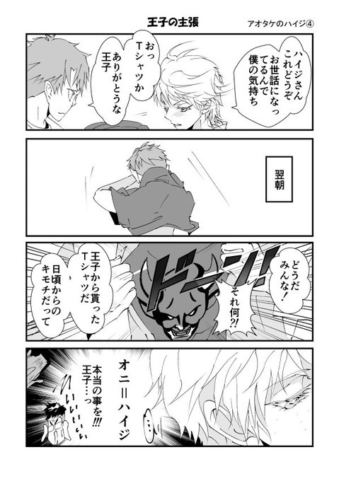 王子 を含むマンガ一覧 ツイコミ 仮 王子 を含むマンガ一覧 ツイコミ 仮