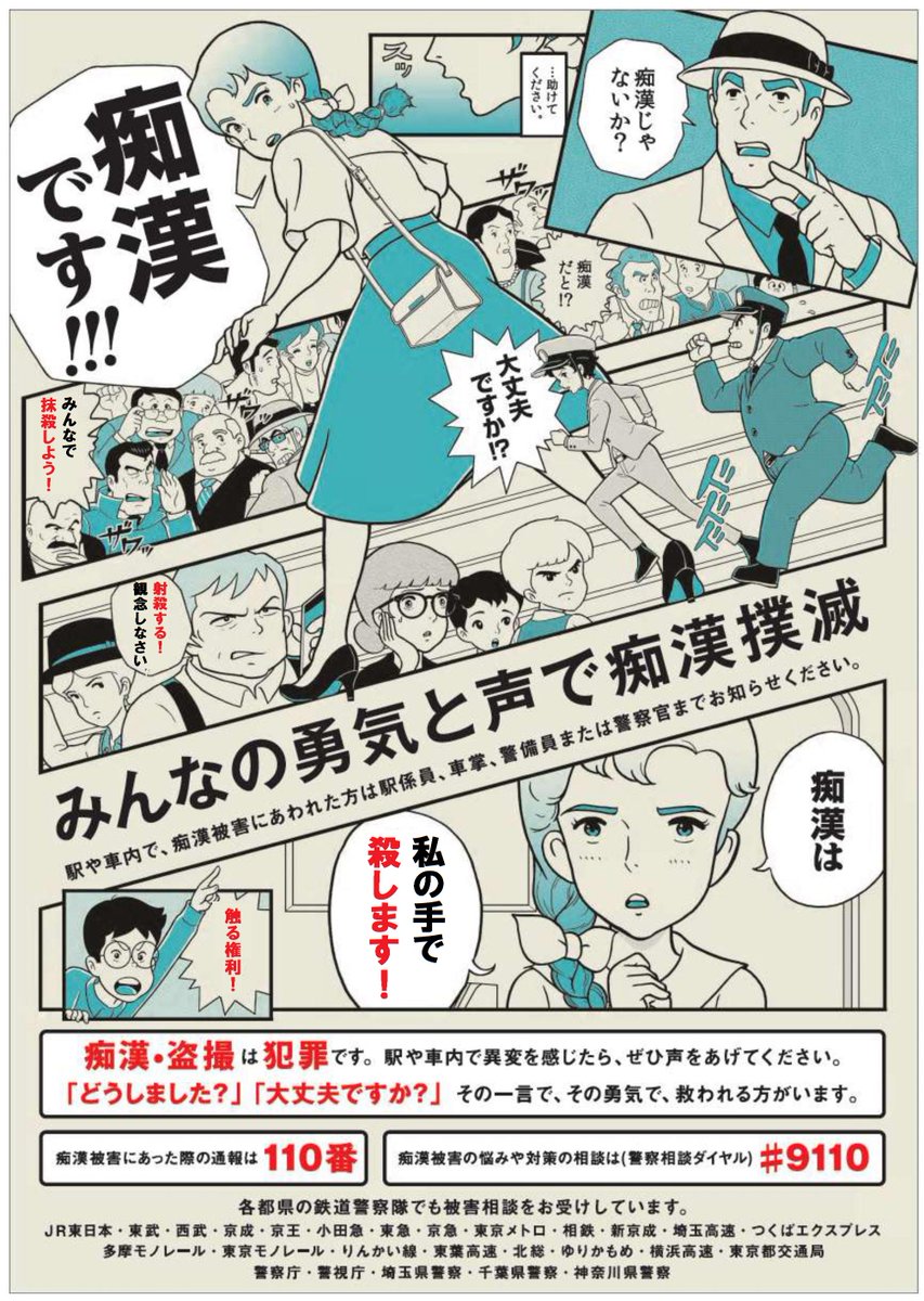 公の場での発言・インタビュー報道記録