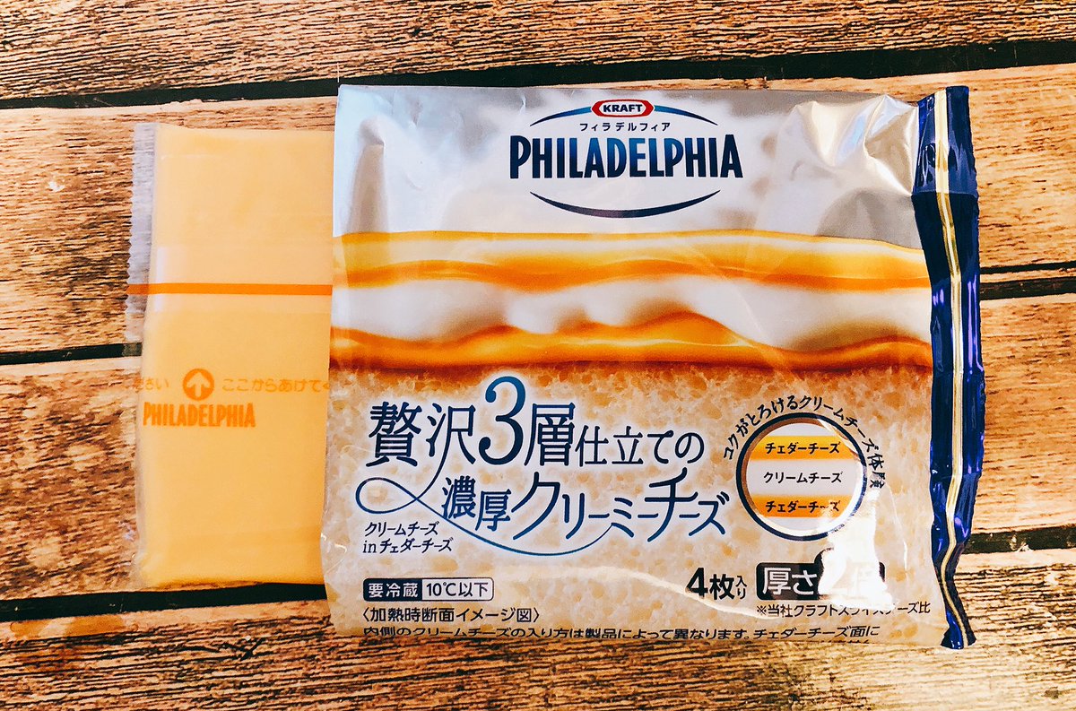 ট ইট র ペガサスハイド これおいしいよ 何度もリピ買いしてる このチーズをのせて食パンを焼くと それだけでご馳走トーストになる Philadelphia フィラデルフィア 贅沢3層仕立ての濃厚クリーミーチーズ