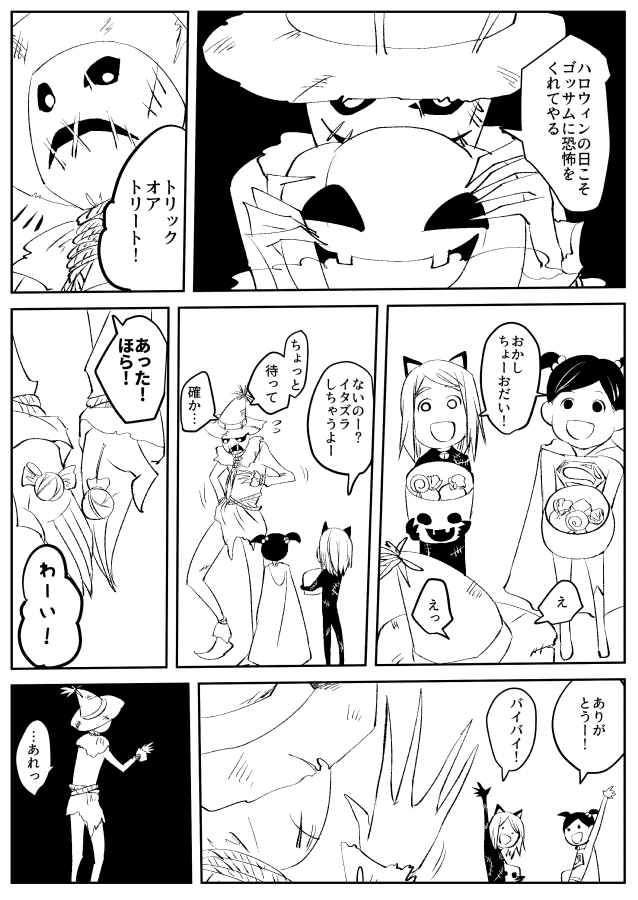 ハロウィンの日のスケアクロウ 