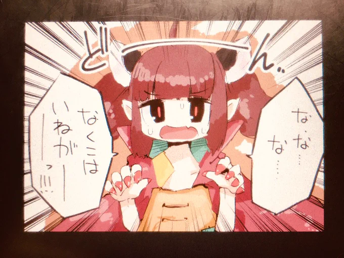 @amaama_kiritan お菓子を貰えないとコミュ障が発動します...😂 