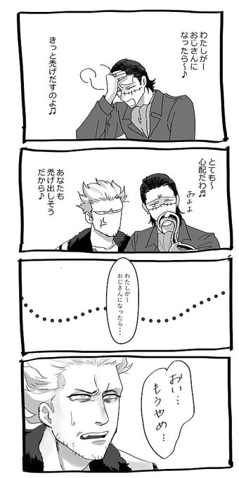 煙鰐のtwitterイラスト検索結果