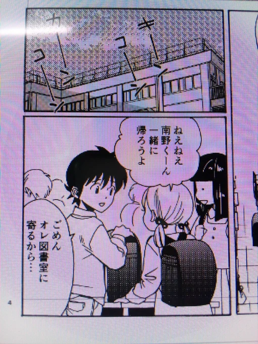 私全くショタコンではないんだけど南野幼少姿をやたら出したがる癖があるな。
てかオンリーに間に合うんじゃないかってくらいもう出来そう、これ。あーなんか悔しい?(来年用の新刊) 