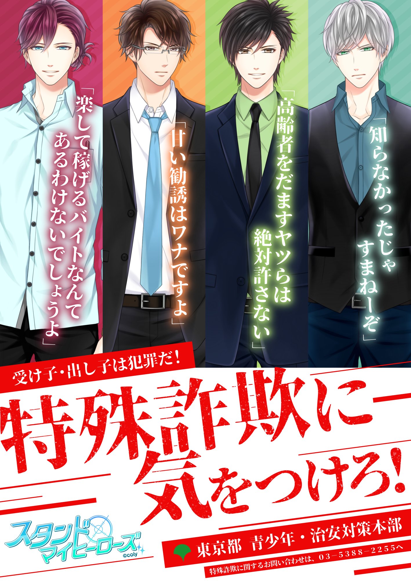 公式】スタンドマイヒーローズ on X: 