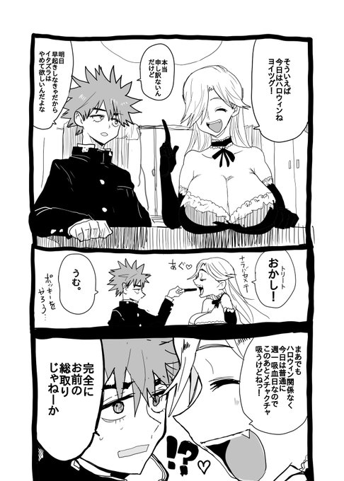 ハロウィーン始祖漫画 