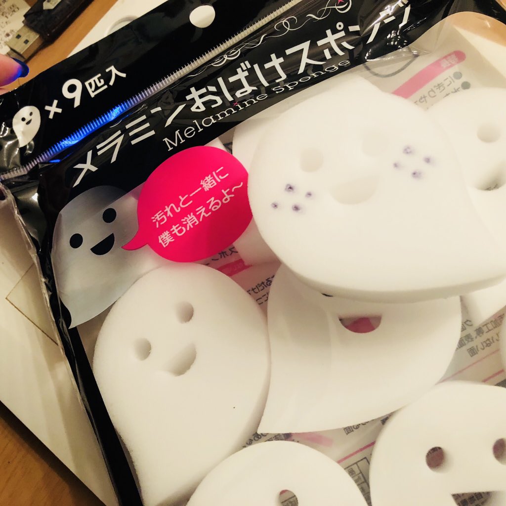 おばけスポンジをいずくくんにしたよ(轟出) 