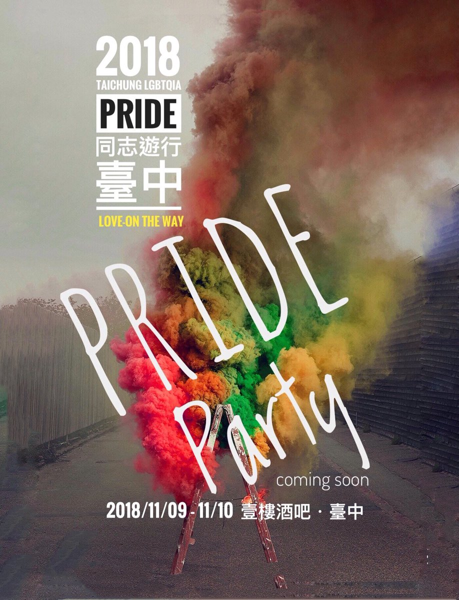1stfloorbar's tweet photo. 🌈2018台中同志大遊行🌈

壹樓酒吧．台中

2018/11/09 行前派對
2018/11/10 狂歡派對

🕺🏻🕺🏼即將登場🕺🏼🕺🏼

＊活動詳情近日公布。 https://t.co/G4fE9Zfkxu