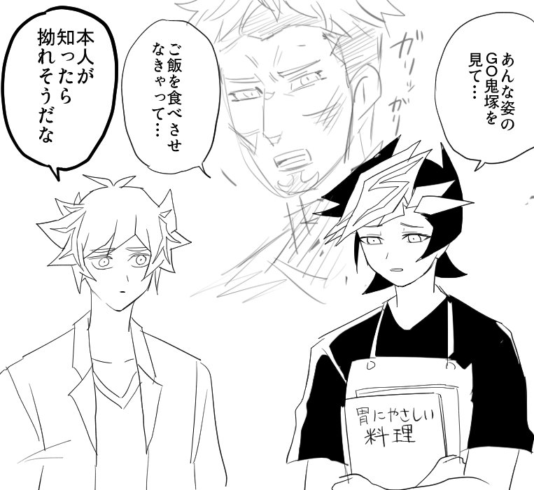 ご飯を食べてくれ 